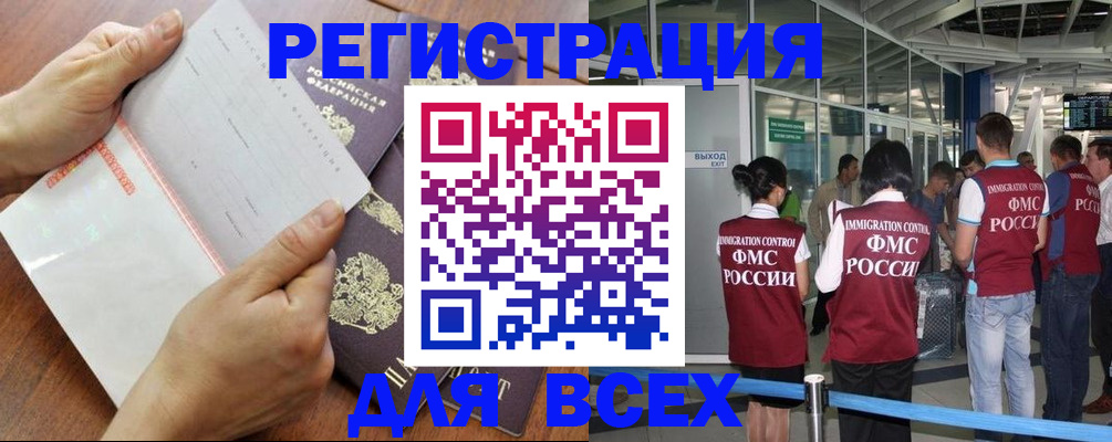 временная регистрация гарантия в Грозном