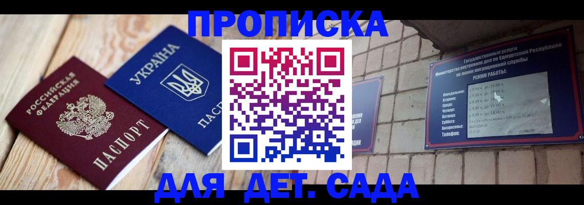 прописка паспорт в Грозном