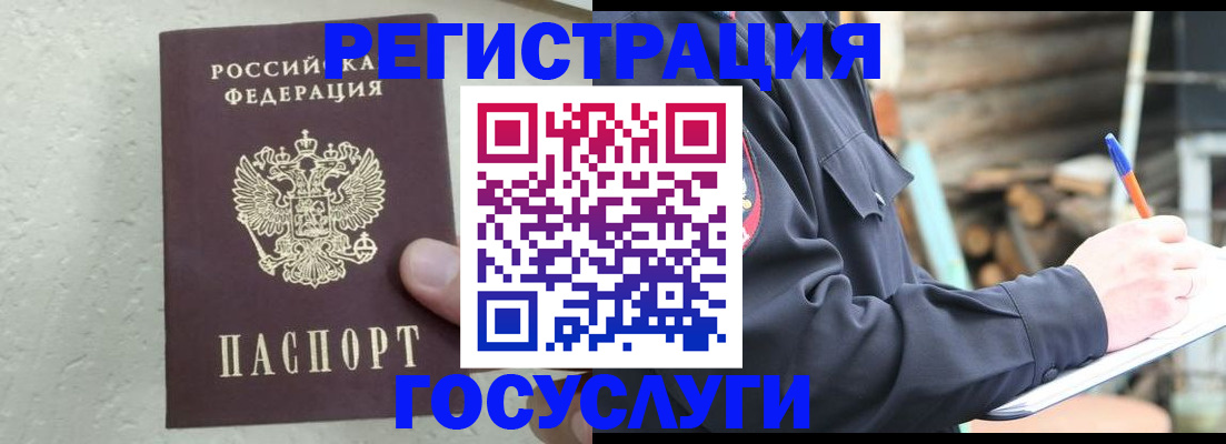 прописка штамп в Грозном