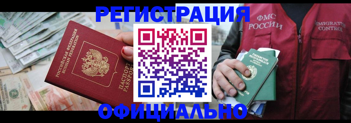 регистрация для дет. сада в Грозном